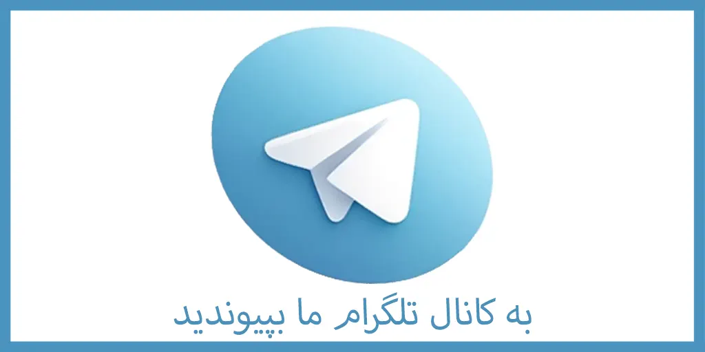 Join Our Telegram Chanel